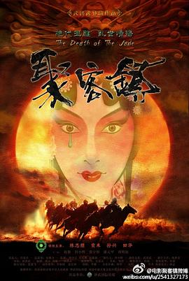 聚客镇海报图片