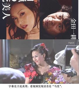 蜡美人海报图片