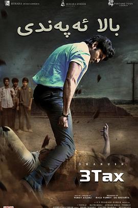 为人师表2023封面图