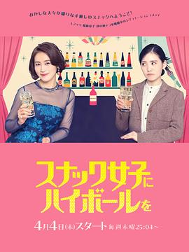 给小酒馆女子喝高杯酒海报图片