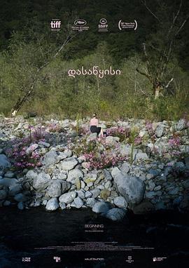 开始2020海报图片