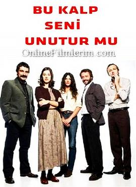 我忘掉，你的心吗？海报图片