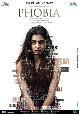 恐惧症海报图片
