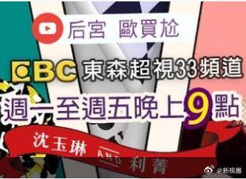 后宫欧买尬海报图片