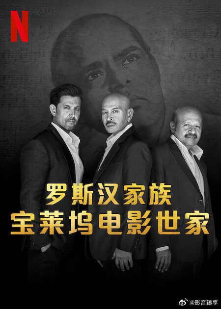 罗斯汉家族：宝莱坞电影世家封面图