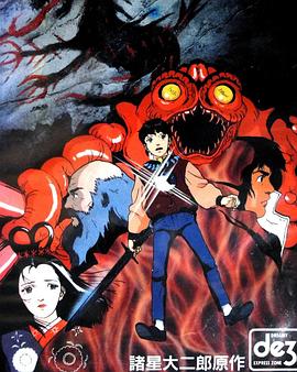 暗黑神话封面图