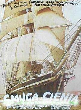 阴影之线封面图