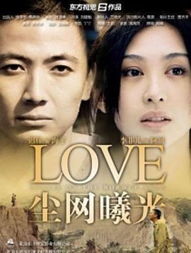 尘网曦光封面图