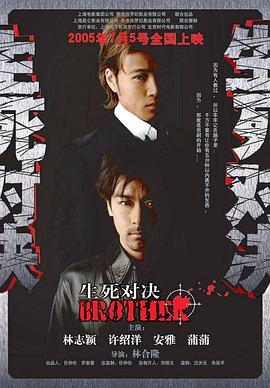 生死对决封面图