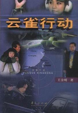 云雀行动封面图