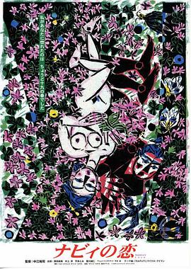 三弦之恋封面图