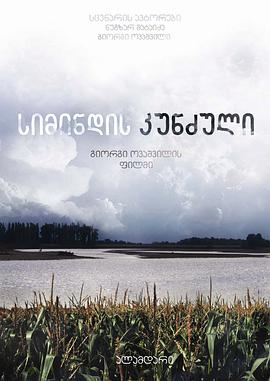 庄稼之岛封面图