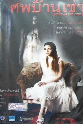 未死之躯封面图