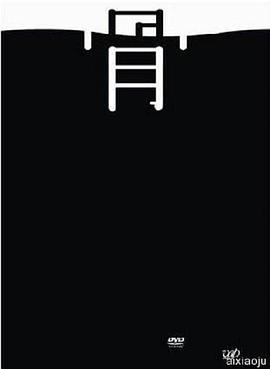 不沉的骨头封面图