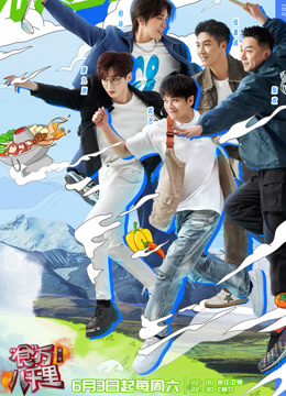 食万八千里第二季封面图