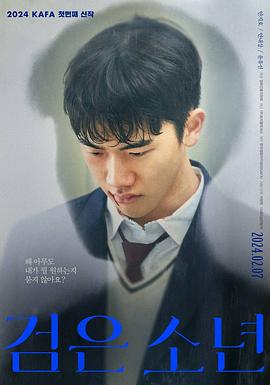 黑色少年封面图