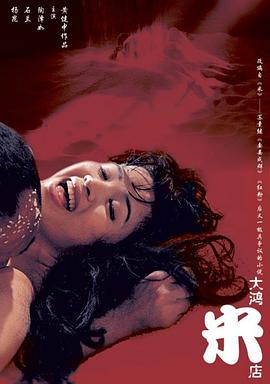 大鸿米店封面图