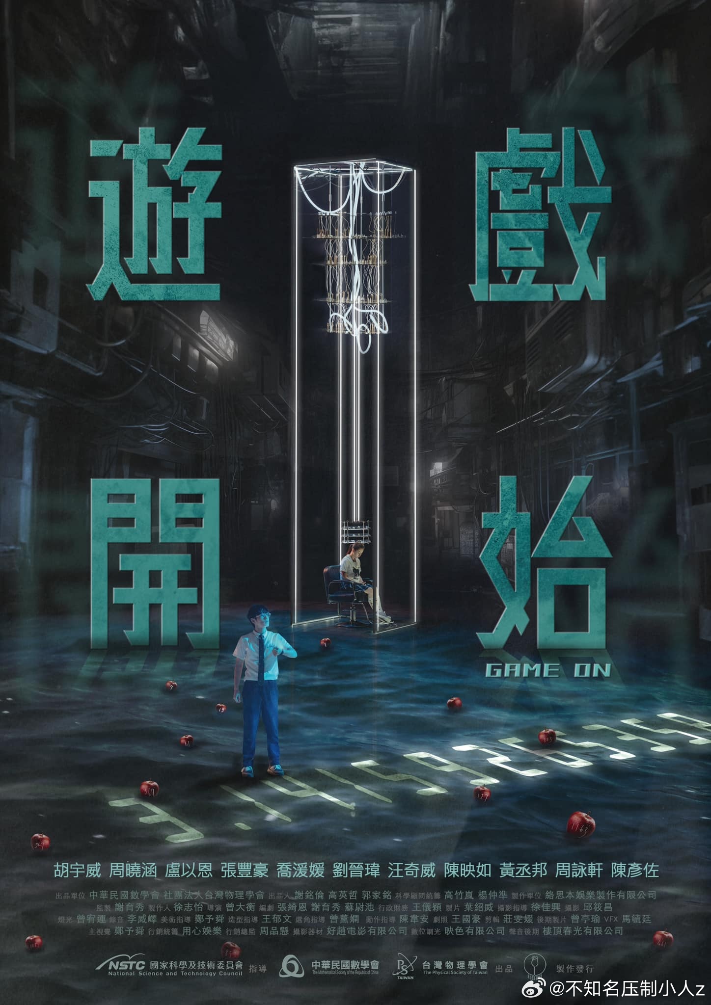 游戏开始封面图