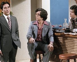 三跟四傍粤语封面图