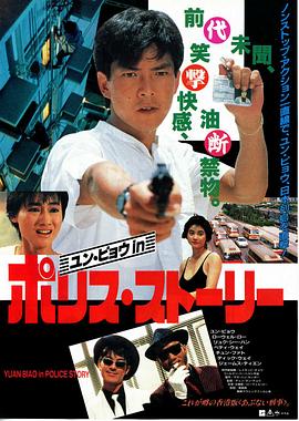 神勇双响炮续集封面图