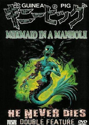 下水道的美人鱼封面图