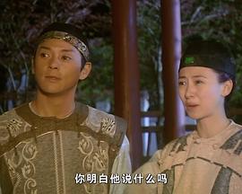 错体姻缘封面图