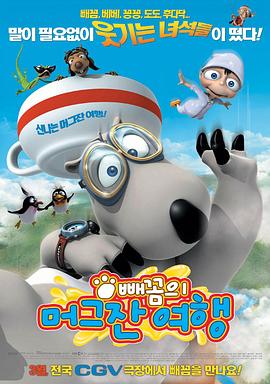 倒霉熊的杯子之旅封面图