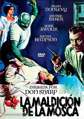 变蝇人的诅咒海报图片