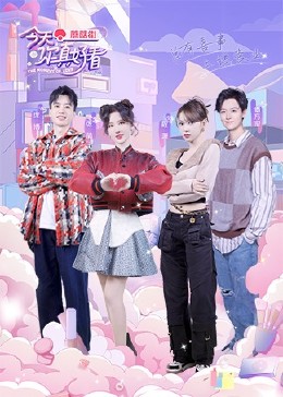 今天你真好看封面图