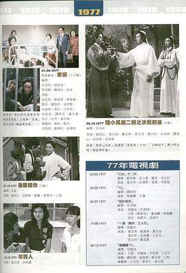 乌龙捕快粤语封面图