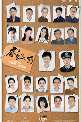 春天里的人们封面图