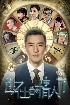 逃不出的情人节封面图