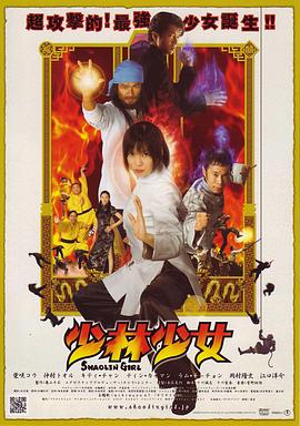 少林少女封面图