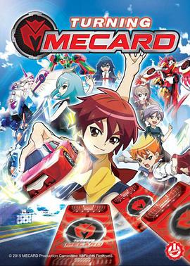 魔幻车神封面图