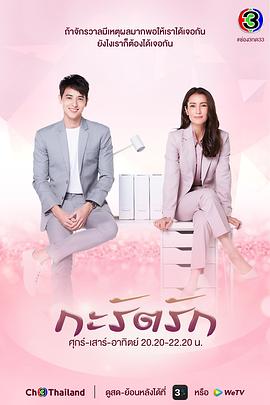 爱的幸福闪耀封面图