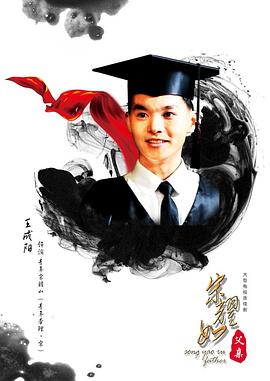 宋耀如·父亲封面图