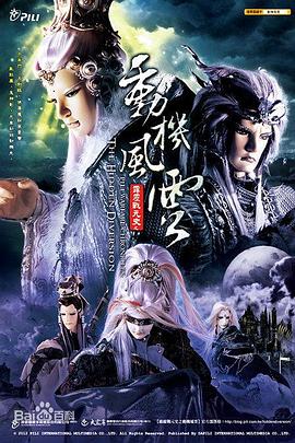 霹雳战元史之动机风云海报图片