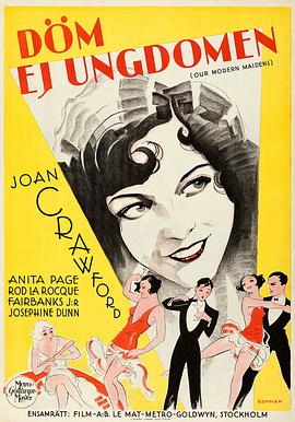 摩登女郎封面图