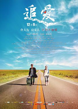 追爱封面图