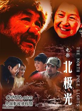 北极光封面图