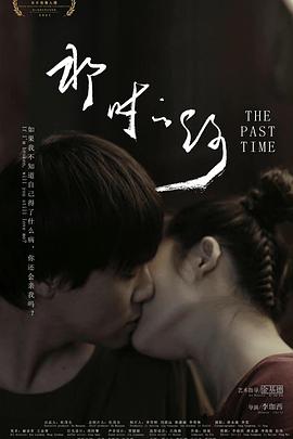 那时的你封面图