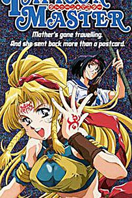 魔印传说封面图