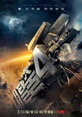 大逃脱第四季封面图