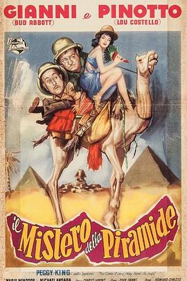 两傻捉尸记封面图